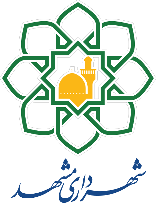 شهرداری مشهد